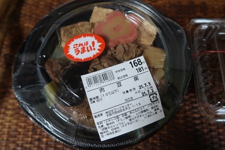 スーパー玉出　肉豆腐