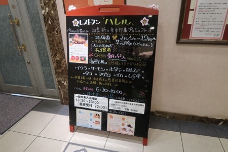 プレミアホテルCABIN札幌　朝食